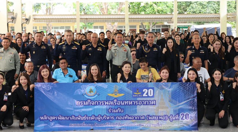 ผอ.สปภ. เป็นผู้แทนเข้าร่วมกิจกรรมสาธารณะประโยชน์ฯ ให้แก่ทหารผ่านศึก และครอบครัว และ ปรับปรุงพัฒนาสนามเด็กเล่น ณ หมู่บ้านทหารผ่านศึก รามอินทรา 25