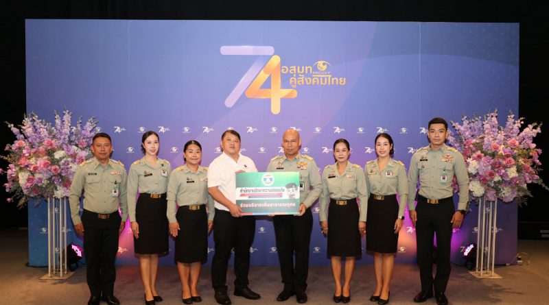 รอง ผอ.สปภ. ร่วมงานครบรอบ อสมท. คู่สังคมไทย 74 ปี ประจำปี 2569