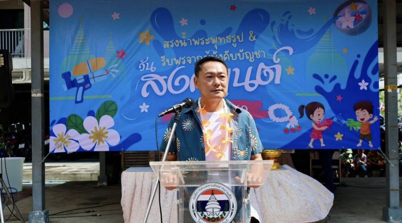 ผอ.สปภ. เป็นประธานในพิธีฯ เนื่องในเทศกาลสงกรานต์ ประจำปี 2569